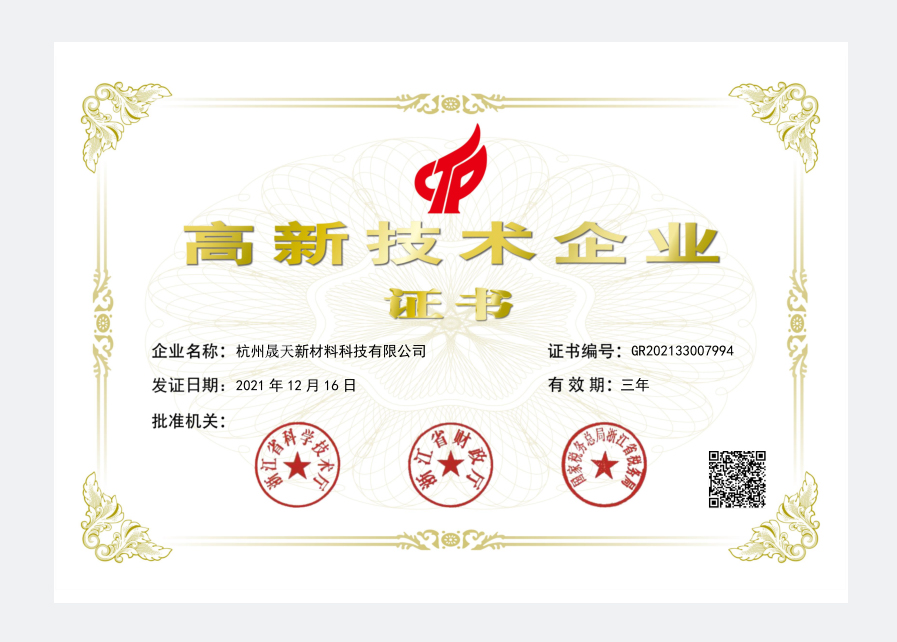 高企证书.jpg