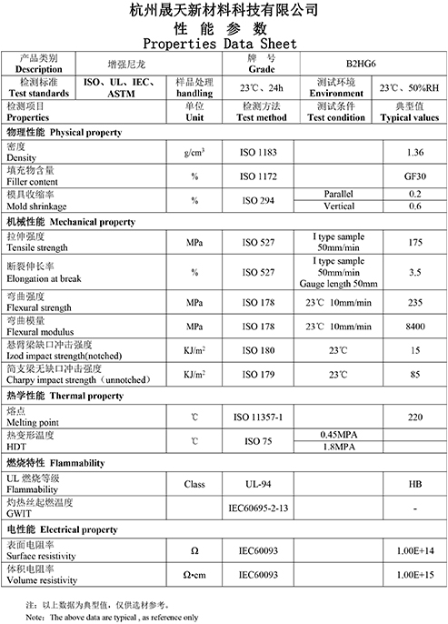 增强PA6.jpg